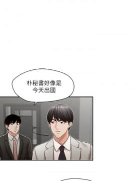 哥哥的秘书 1-32話[完結]_0801