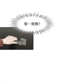 哥哥的秘书 1-32話[完結]_0788
