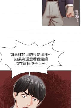 哥哥的秘书 1-32話[完結]_0779