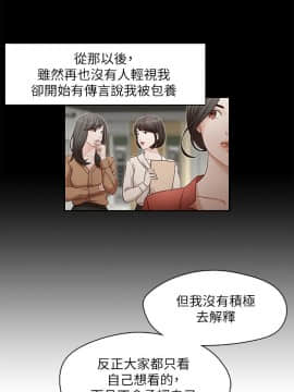 哥哥的秘书 1-32話[完結]_0771