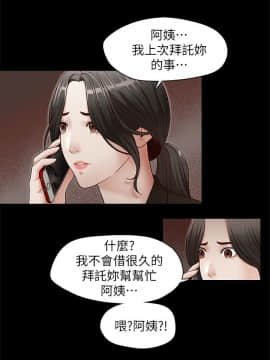 哥哥的秘书 1-32話[完結]_0768