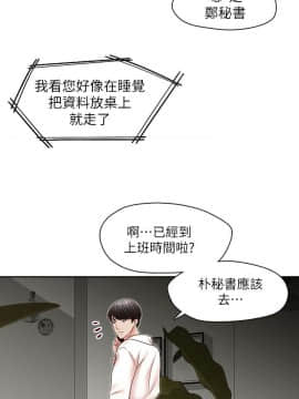 哥哥的秘书 1-32話[完結]_0760