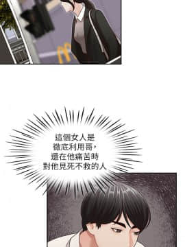 哥哥的秘书 1-32話[完結]_0720