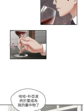 哥哥的秘书 1-32話[完結]_0708