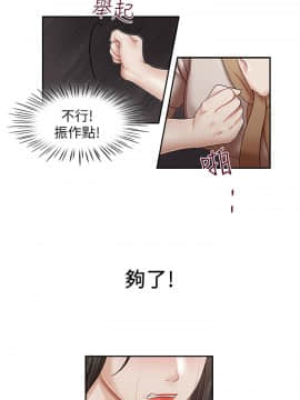 哥哥的秘书 1-32話[完結]_0700