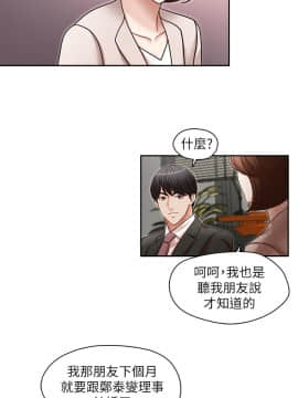 哥哥的秘书 1-32話[完結]_0697