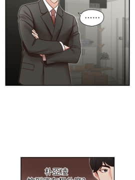 哥哥的秘书 1-32話[完結]_0685