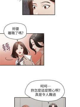 哥哥的秘书 1-32話[完結]_0668