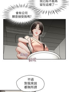 哥哥的秘书 1-32話[完結]_0664
