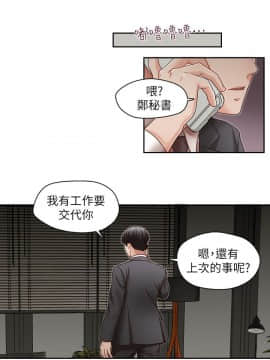 哥哥的秘书 1-32話[完結]_0659