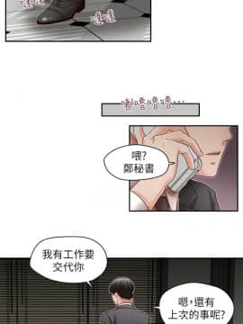 哥哥的秘书 1-32話[完結]_0656