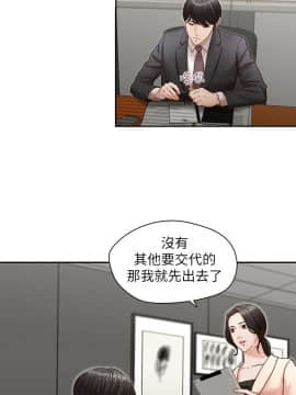 哥哥的秘书 1-32話[完結]_0653