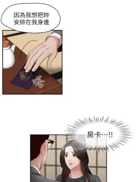 哥哥的秘书 1-32話[完結]_0648