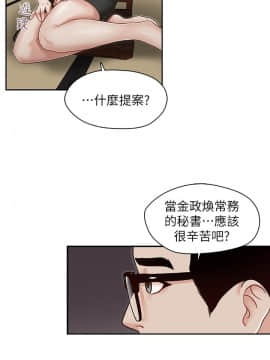 哥哥的秘书 1-32話[完結]_0643