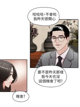 哥哥的秘书 1-32話[完結]_0642