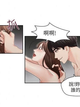 哥哥的秘书 1-32話[完結]_0625