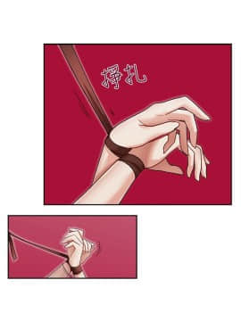 哥哥的秘书 1-32話[完結]_0589