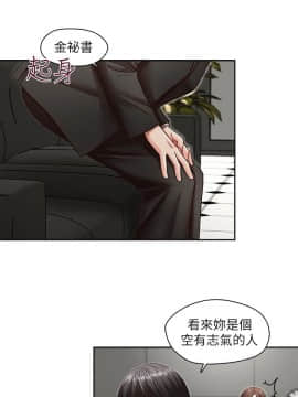 哥哥的秘书 1-32話[完結]_0575