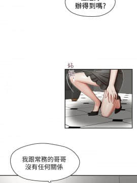 哥哥的秘书 1-32話[完結]_0570