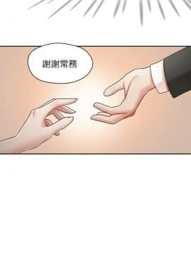 哥哥的秘书 1-32話[完結]_0533