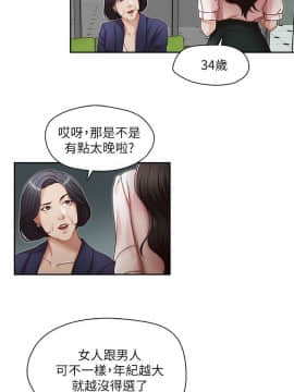 哥哥的秘书 1-32話[完結]_0521