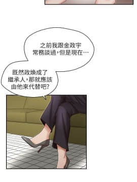 哥哥的秘书 1-32話[完結]_0519