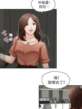 哥哥的秘书 1-32話[完結]_0444