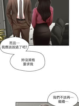 哥哥的秘书 1-32話[完結]_0438