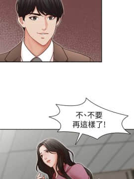 哥哥的秘书 1-32話[完結]_0432