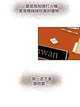 哥哥的秘书 1-32話[完結]_0429