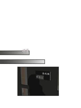 哥哥的秘书 1-32話[完結]_0419