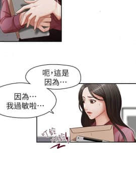 哥哥的秘书 1-32話[完結]_0418