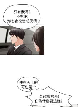 哥哥的秘书 1-32話[完結]_0401