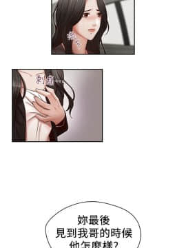 哥哥的秘书 1-32話[完結]_0397