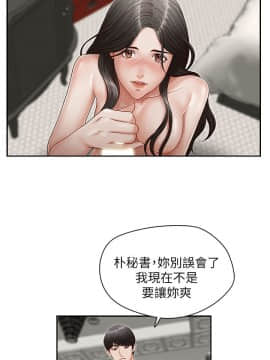 哥哥的秘书 1-32話[完結]_0383