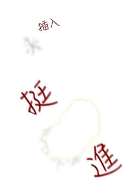 哥哥的秘书 1-32話[完結]_0358