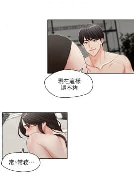 哥哥的秘书 1-32話[完結]_0346