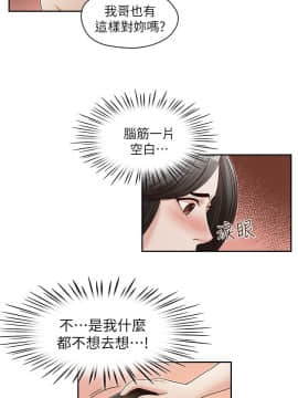 哥哥的秘书 1-32話[完結]_0345