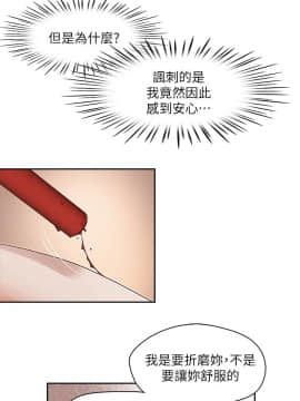哥哥的秘书 1-32話[完結]_0337