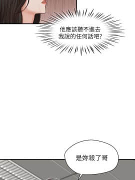 哥哥的秘书 1-32話[完結]_0324