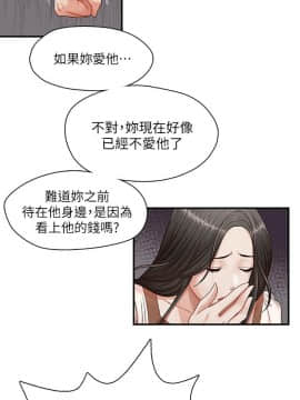 哥哥的秘书 1-32話[完結]_0322
