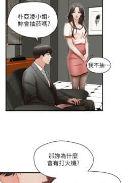 哥哥的秘书 1-32話[完結]_0319