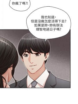 哥哥的秘书 1-32話[完結]_0297