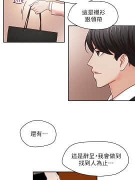 哥哥的秘书 1-32話[完結]_0294