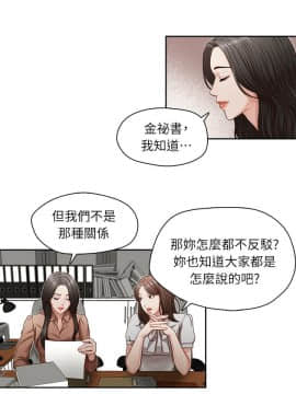 哥哥的秘书 1-32話[完結]_0292
