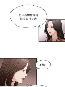 哥哥的秘书 1-32話[完結]_0291
