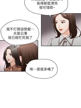 哥哥的秘书 1-32話[完結]_0290