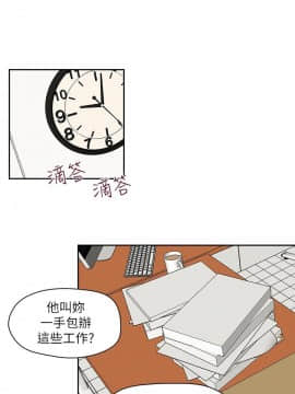哥哥的秘书 1-32話[完結]_0289