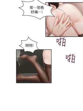 哥哥的秘书 1-32話[完結]_0265