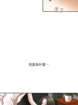 哥哥的秘书 1-32話[完結]_0257